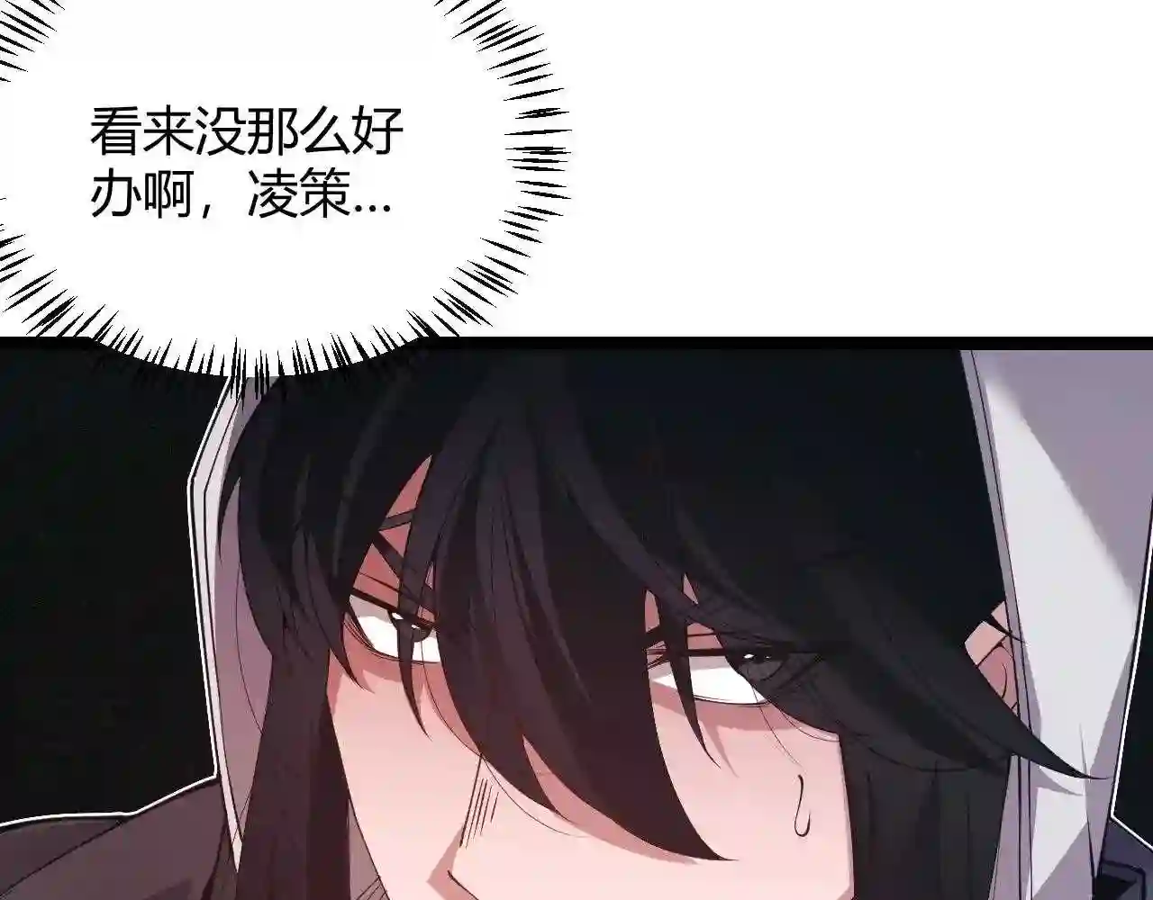 我来自游戏动漫免费观看全集漫画,第94话 计划通40图