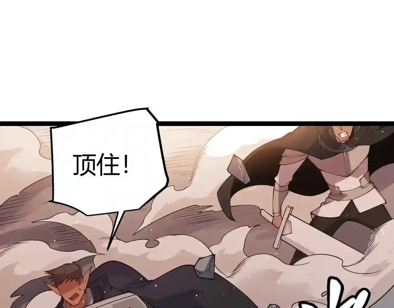 我来自游戏第一季在线观看漫画,第94话 计划通116图