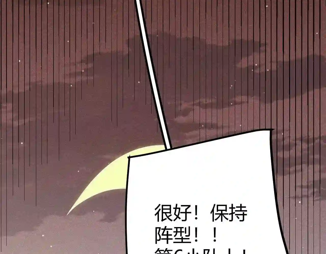 我来自游戏漫画免费阅读下拉式六漫画星球漫画,第94话 计划通172图