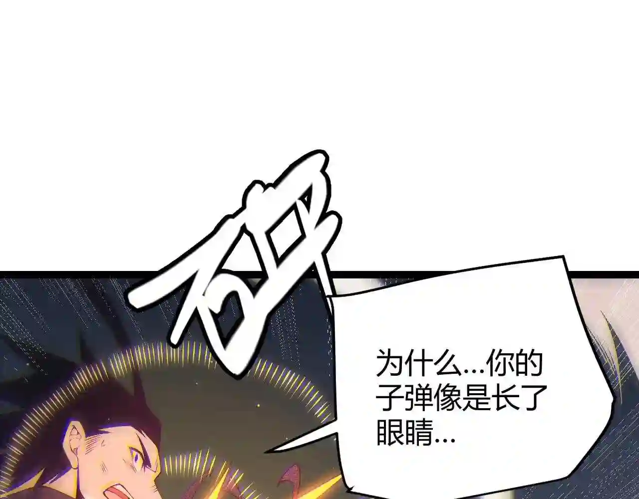 我来自游戏漫画免费阅读下拉式六漫画星球漫画,第96话 抢占先机，毒吻开启！1图