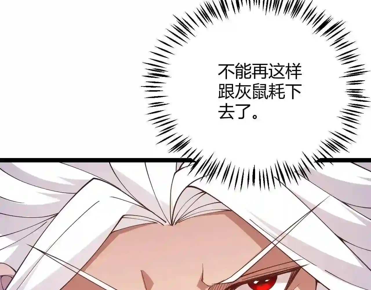 我来自游戏漫画免费阅读下拉式六漫画星球漫画,第96话 抢占先机，毒吻开启！46图