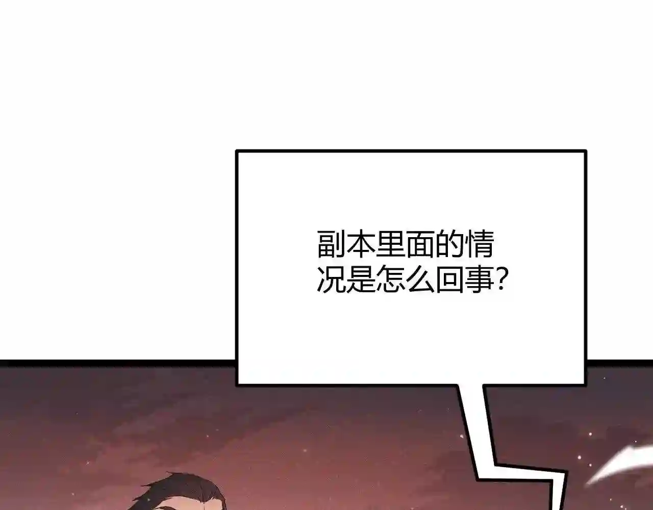 我来自游戏漫画免费阅读下拉式六漫画星球漫画,第96话 抢占先机，毒吻开启！22图