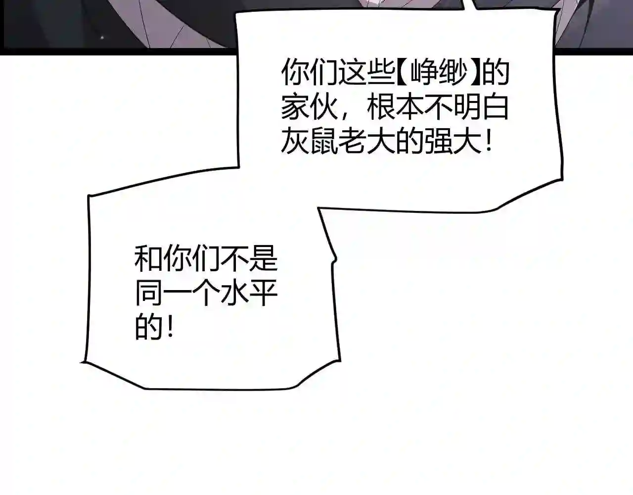 我来自游戏漫画免费阅读下拉式六漫画星球漫画,第96话 抢占先机，毒吻开启！75图