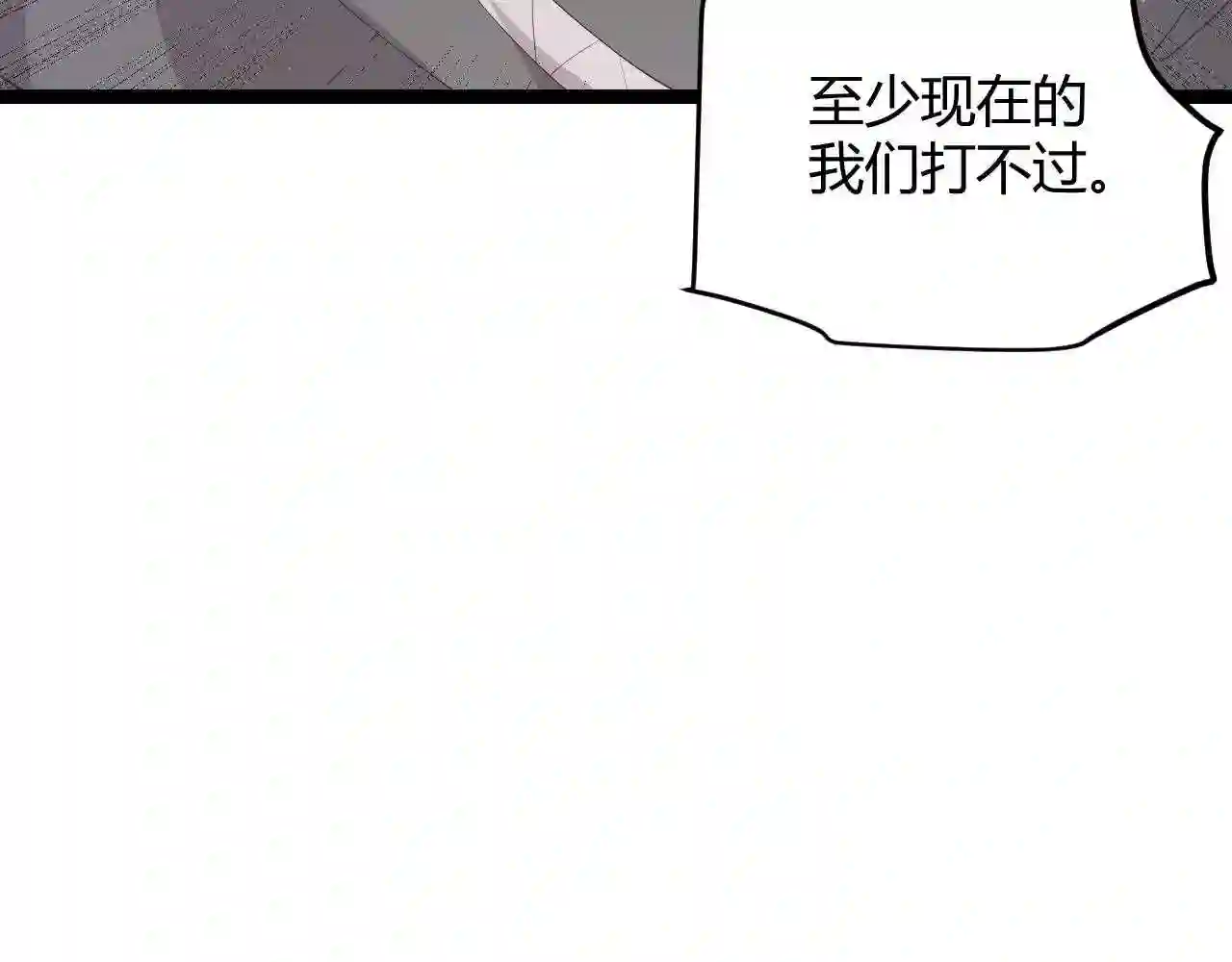 我来自游戏漫画免费阅读下拉式六漫画星球漫画,第96话 抢占先机，毒吻开启！67图