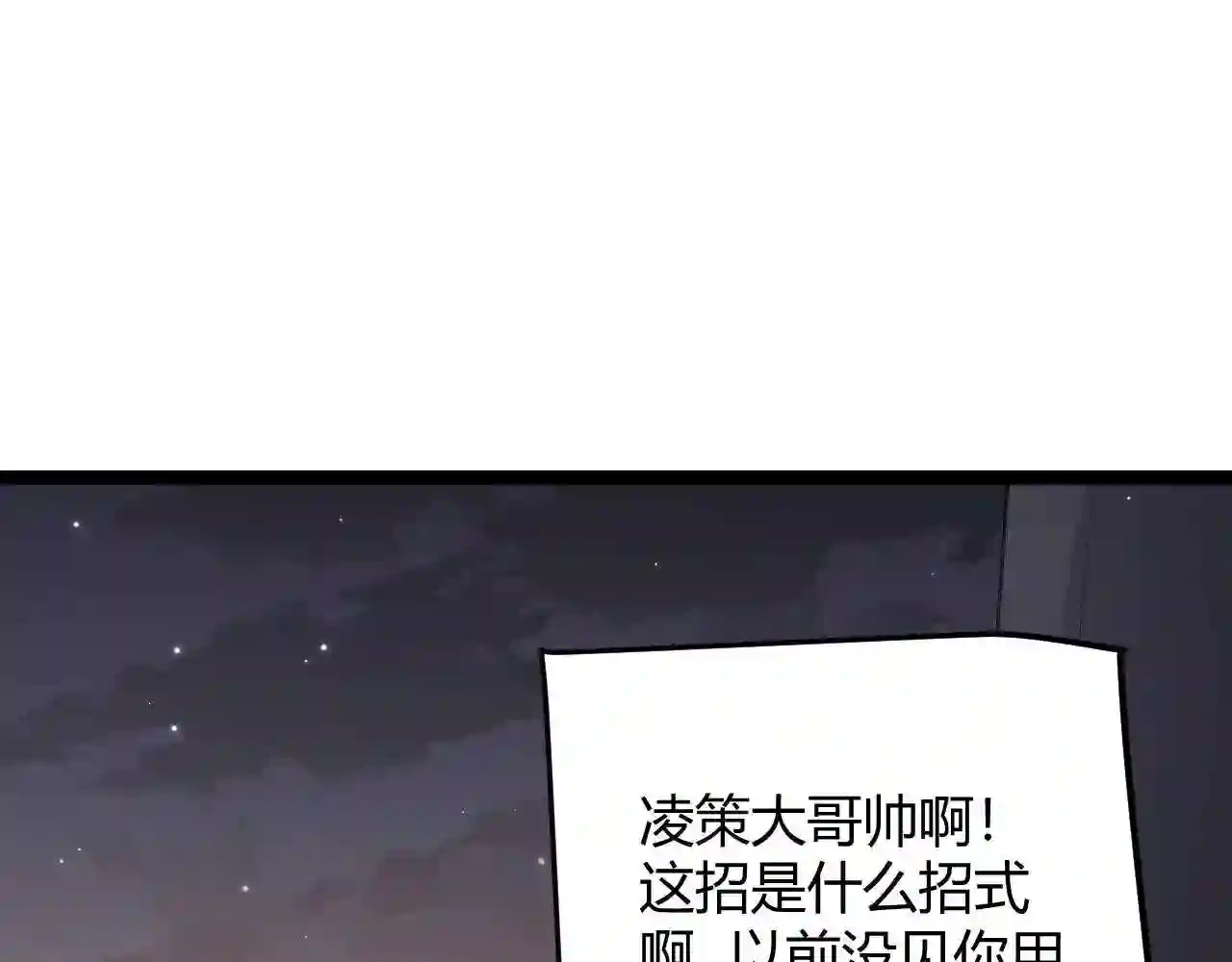 我来自游戏有女主吗漫画,第97话 大获全胜！104图