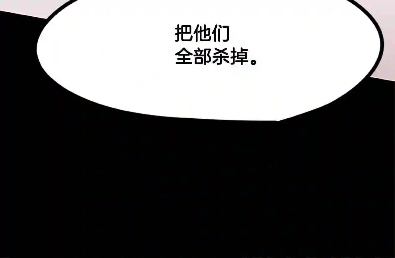 烈焰挽歌·帕克斯路计划漫画漫画,第27话 最后的表演秀97图