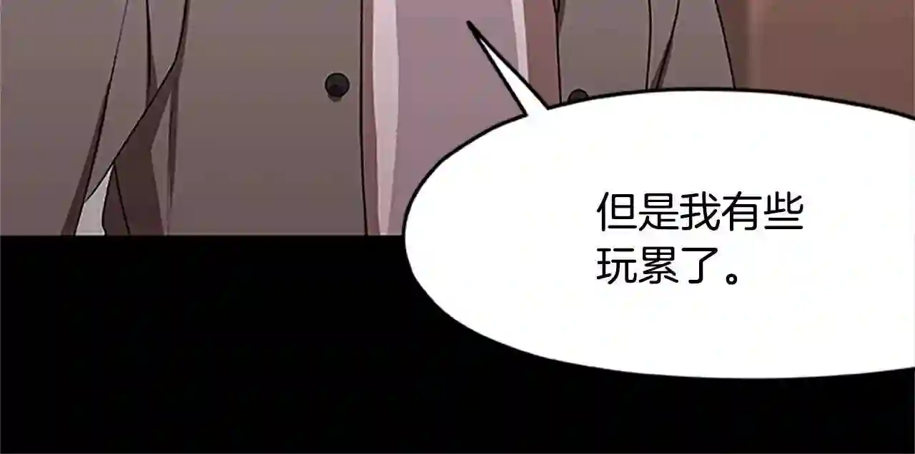 烈焰挽歌·帕克斯路计划漫画漫画,第31话 交易124图