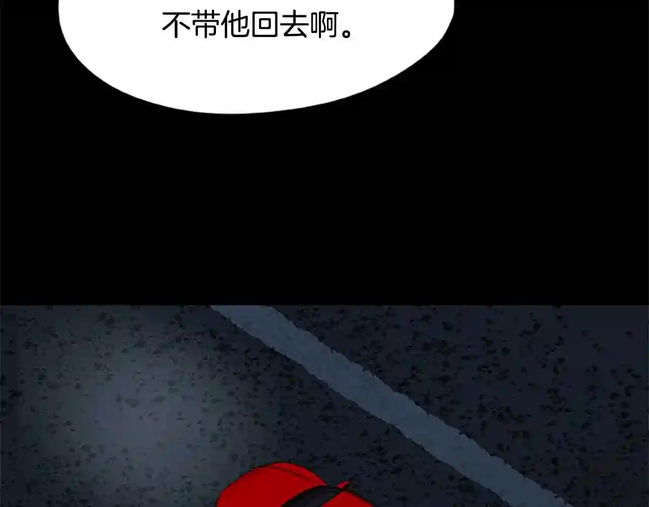 烈焰挽歌·帕克斯路计划漫画漫画,第32话 重逢118图