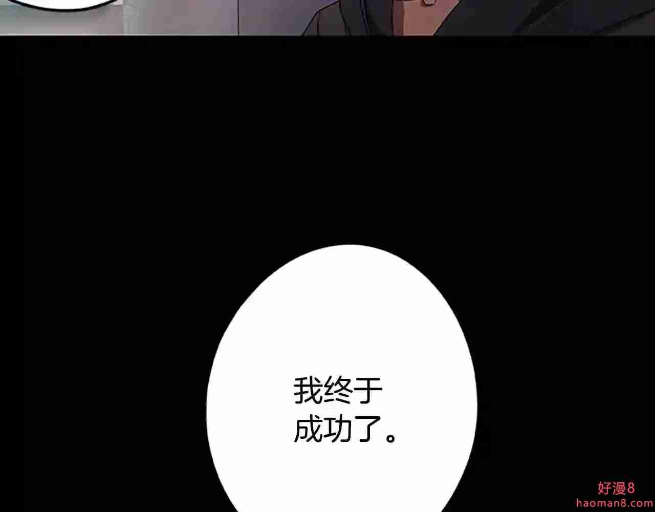 烈焰挽歌·帕克斯路计划漫画漫画,第39话 邪恶超能力128图