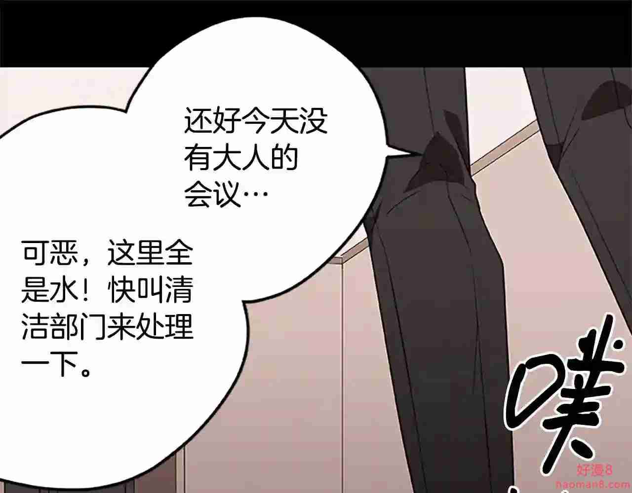 烈焰挽歌·帕克斯路计划漫画漫画,第39话 邪恶超能力41图