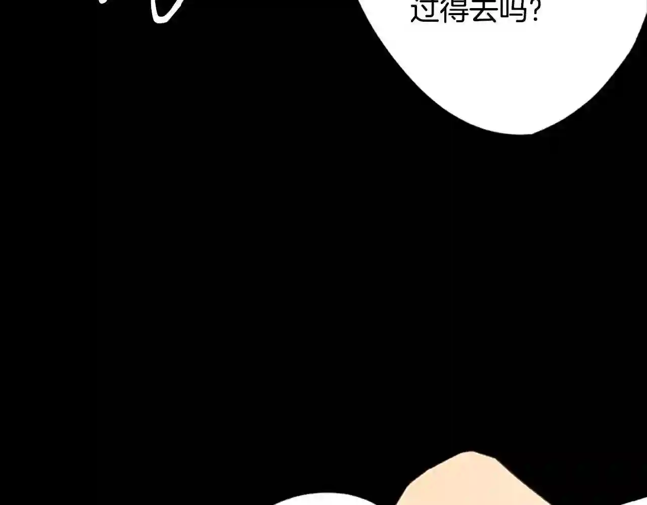 烈焰挽歌·帕克斯路计划漫画漫画,第44话 世界末日131图