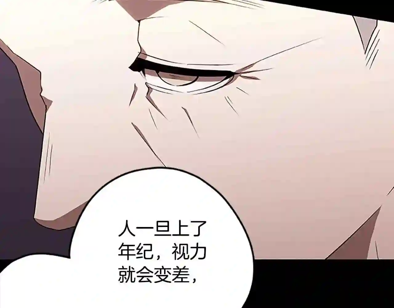 烈焰挽歌·帕克斯路计划漫画漫画,第44话 世界末日30图