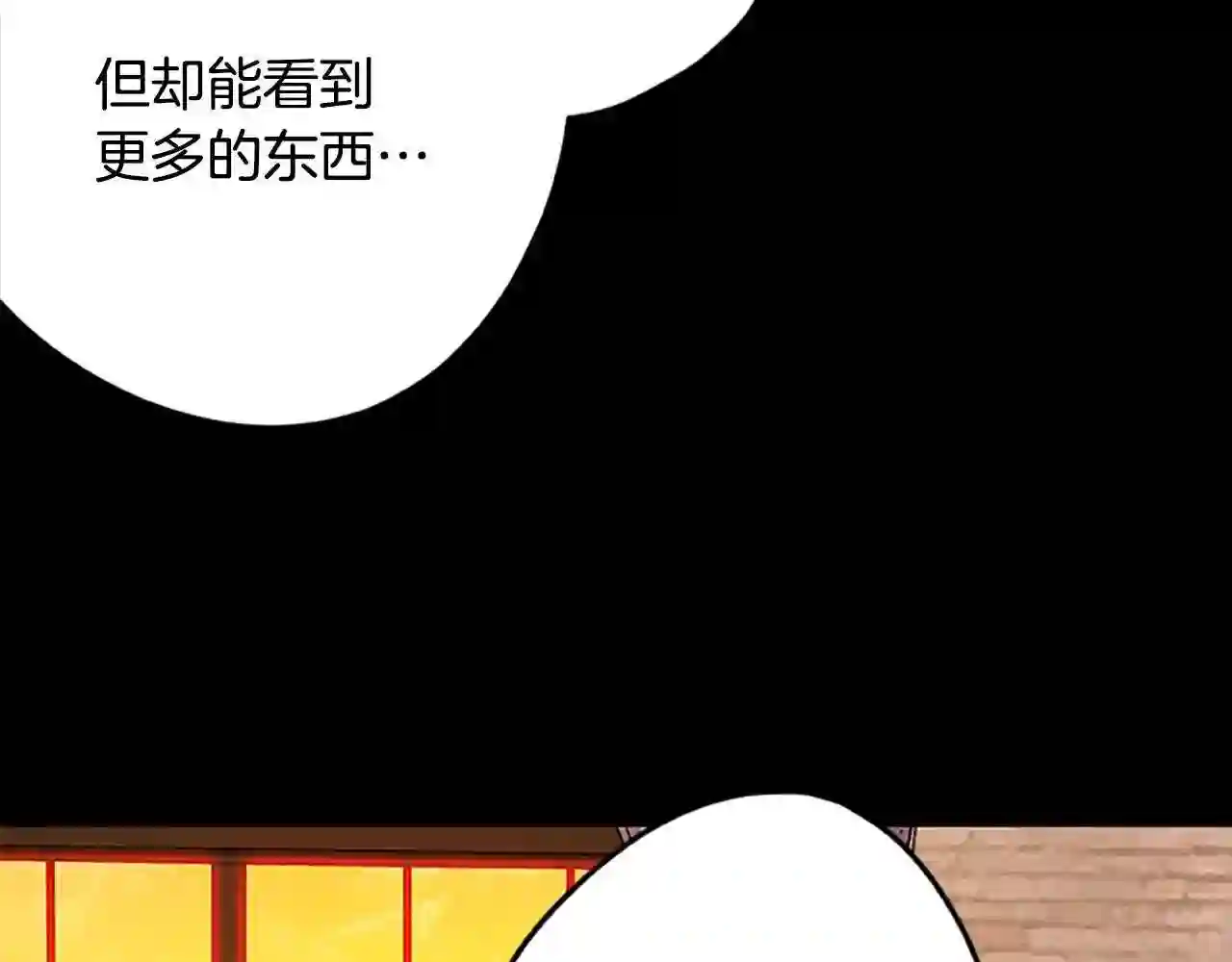 烈焰挽歌·帕克斯路计划漫画漫画,第44话 世界末日31图