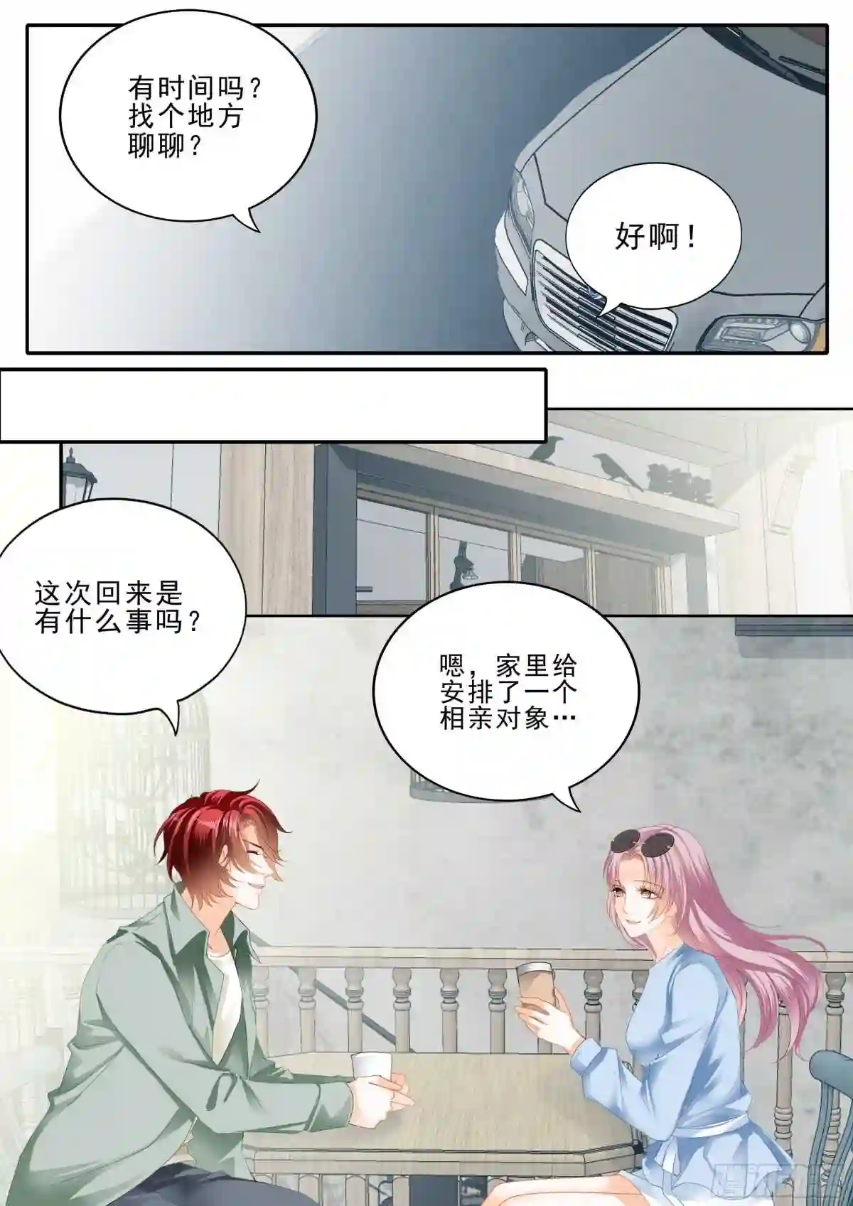 霸道小叔请轻撩帝夜爵免费阅读漫画,竟然是她6图