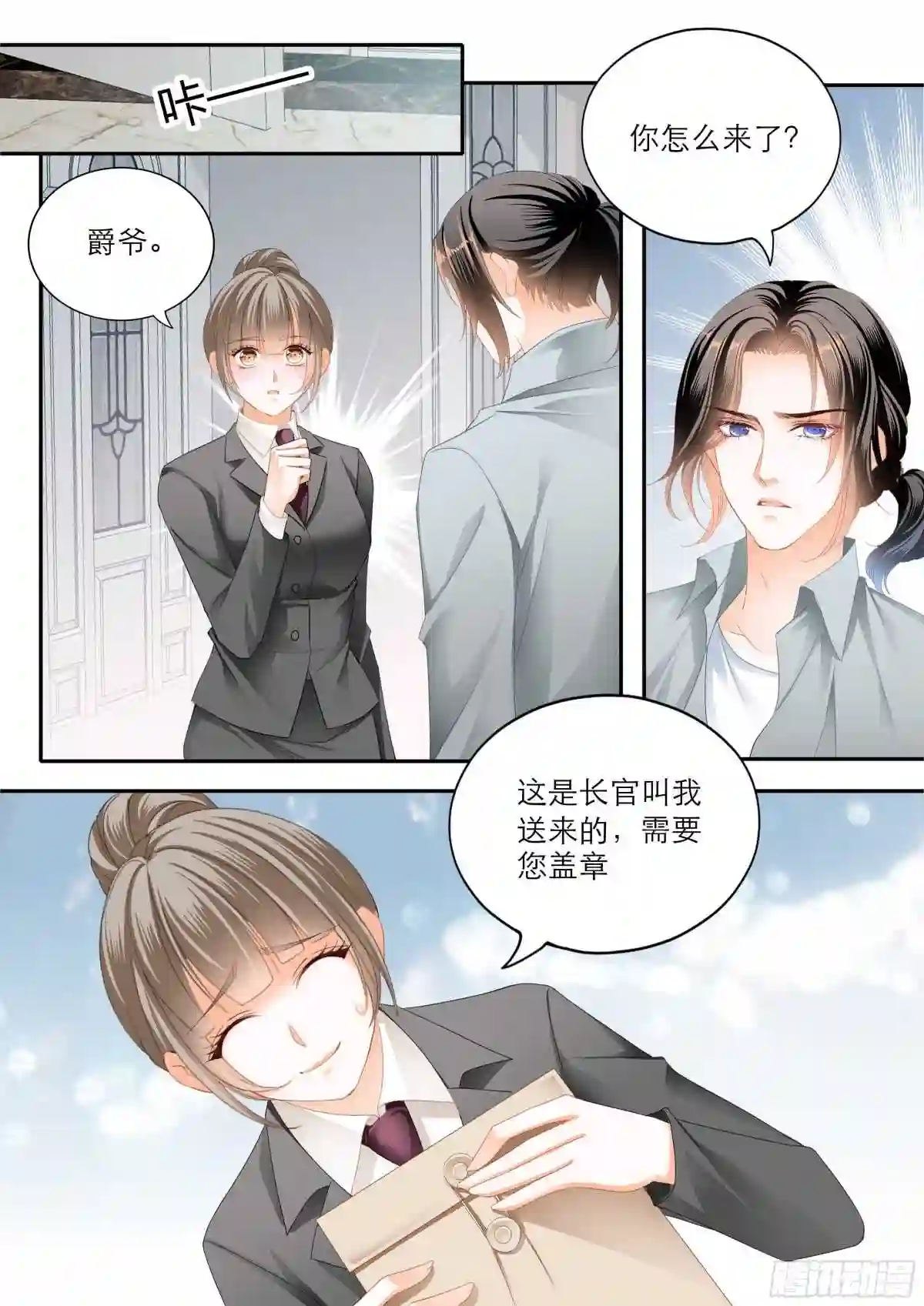 霸道小叔请轻撩漫画免费下拉式漫画,突来的挑衅8图