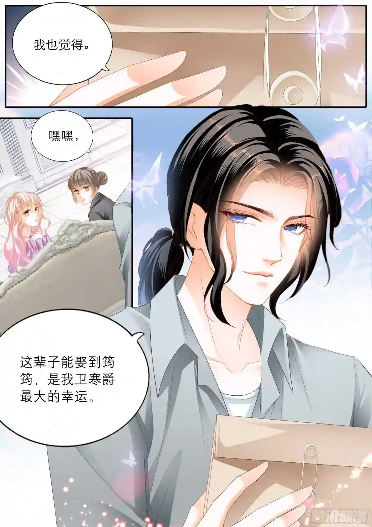 霸道小叔请轻撩漫画免费下拉式漫画,突来的挑衅14图