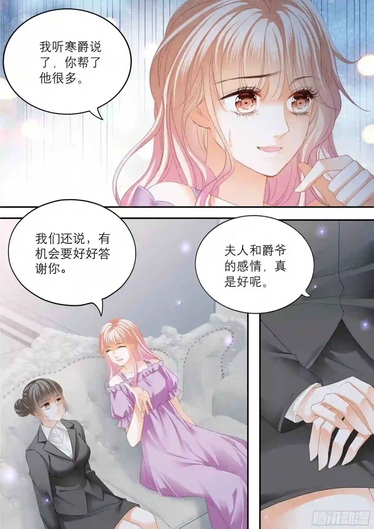 霸道小叔请轻撩漫画免费下拉式漫画,突来的挑衅12图