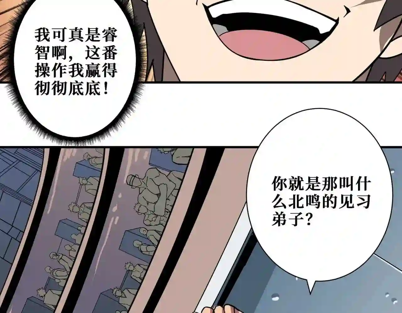 噬神纪漫画,第348话 必赢的赌局90图