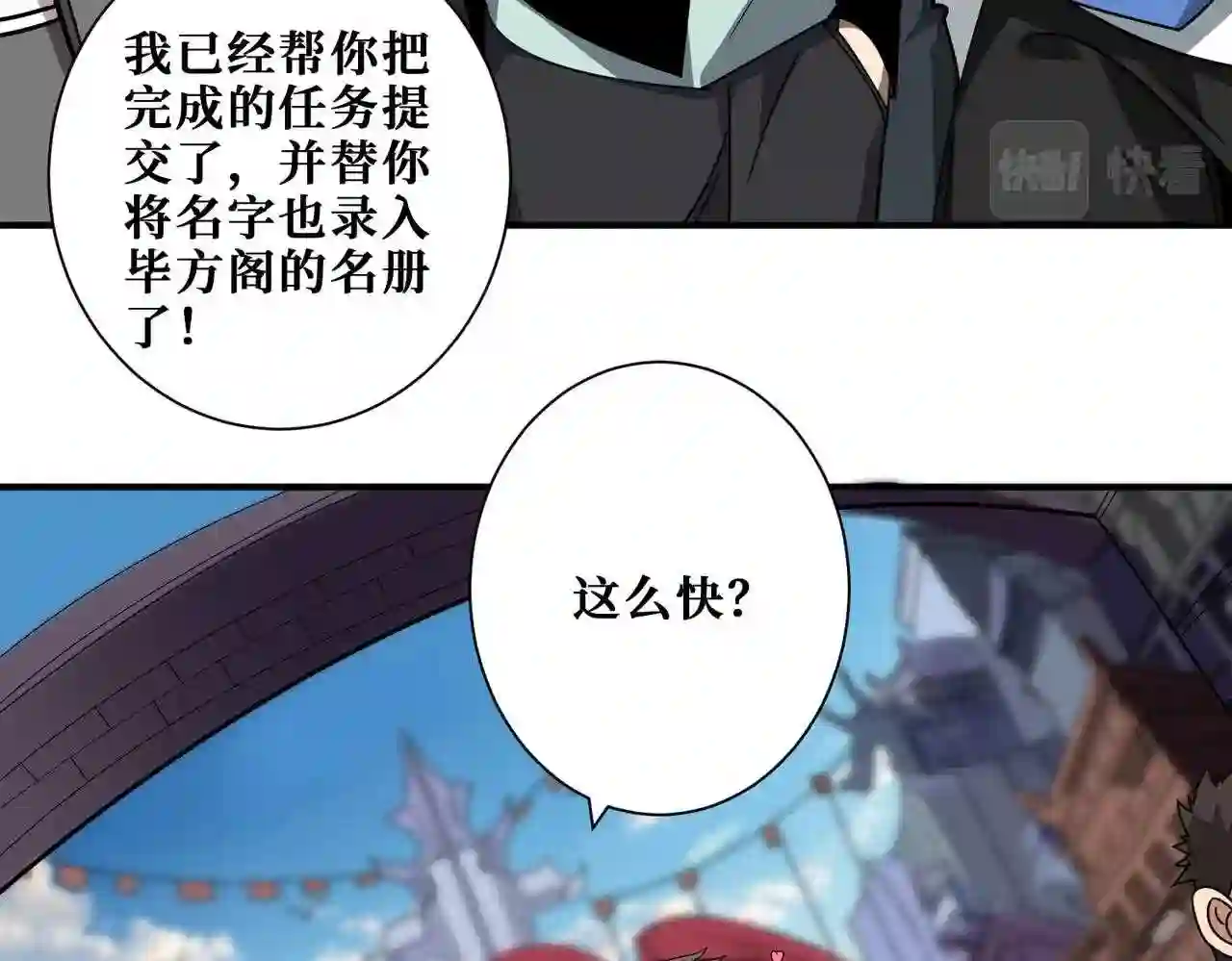 噬神纪漫画,第348话 必赢的赌局44图