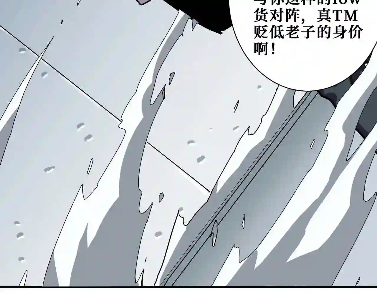 噬神纪漫画,第348话 必赢的赌局93图