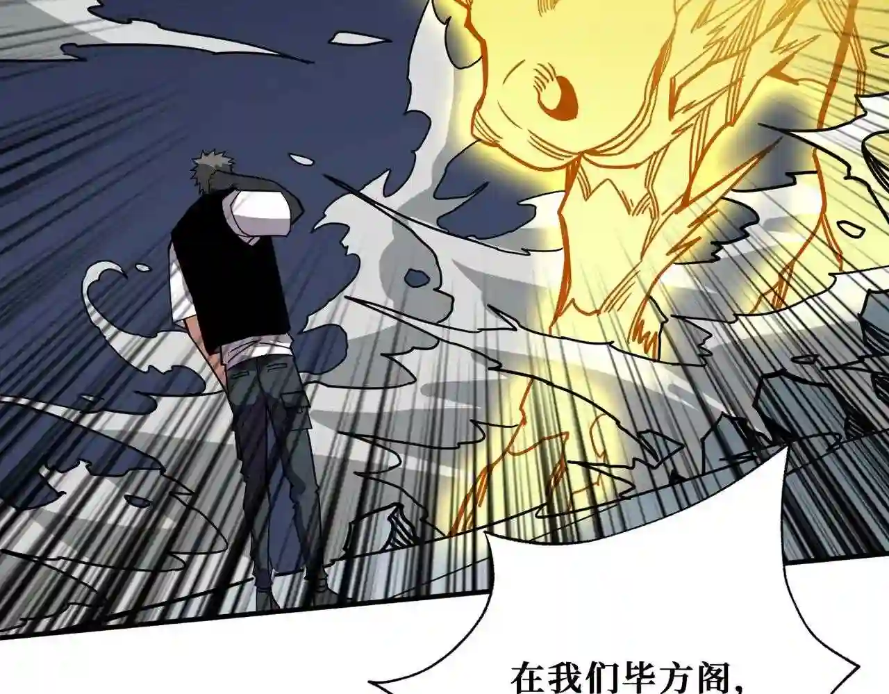 噬神纪漫画,第348话 必赢的赌局117图