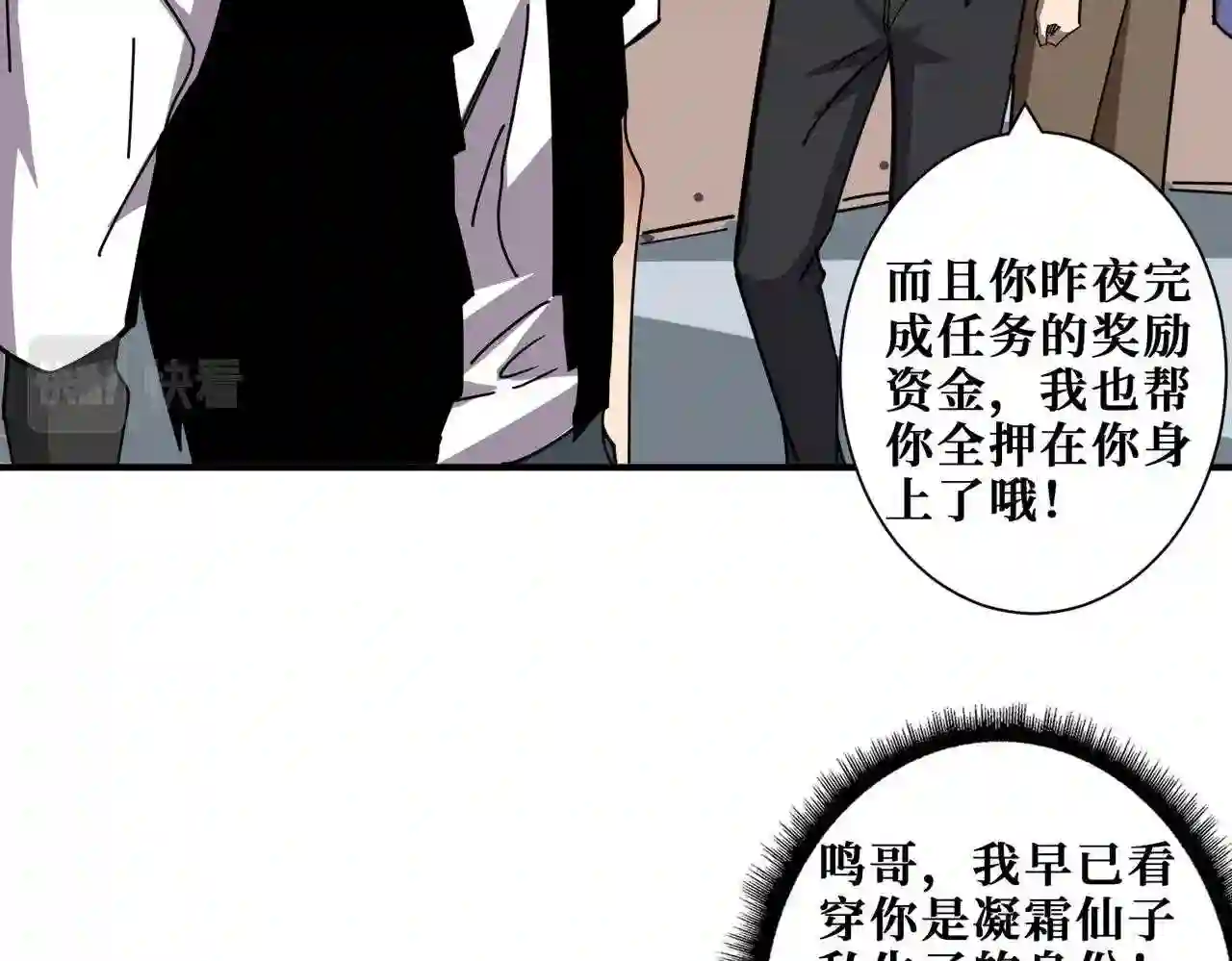 噬神纪漫画,第348话 必赢的赌局79图