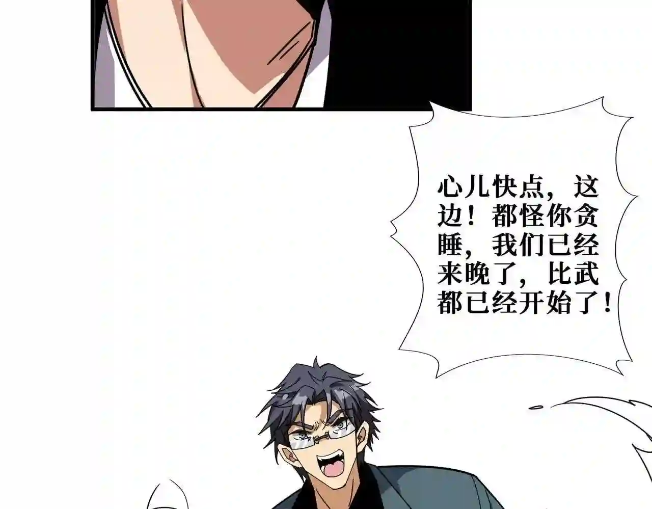 噬神纪漫画,第349话 制霸毕方阁12图