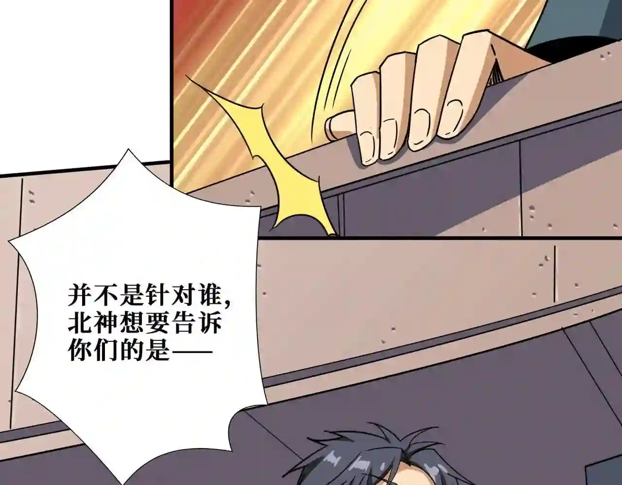 噬神纪漫画,第349话 制霸毕方阁115图