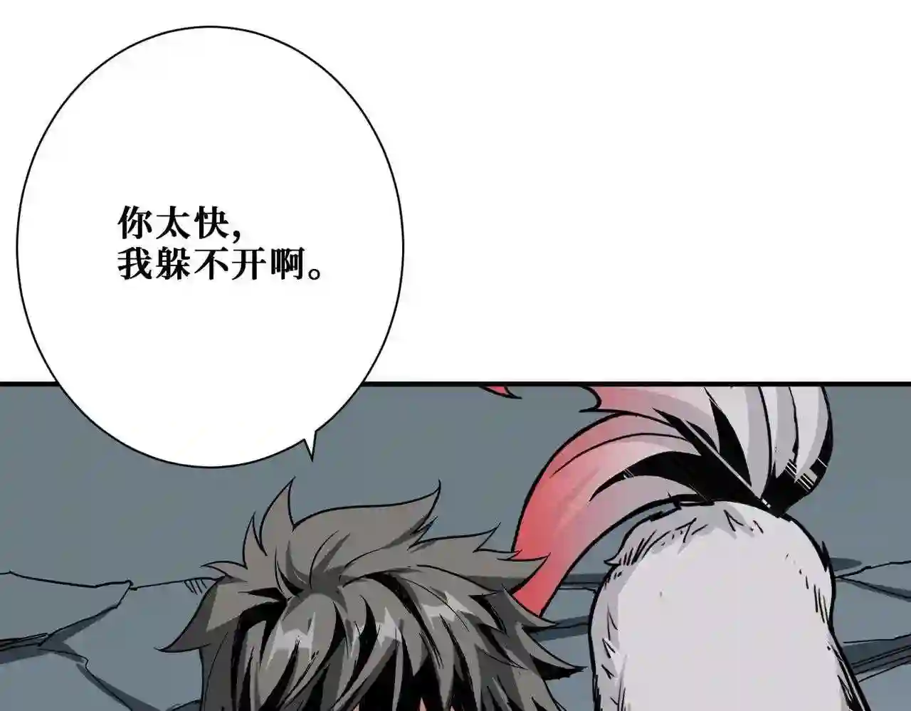 噬神纪漫画,第349话 制霸毕方阁33图