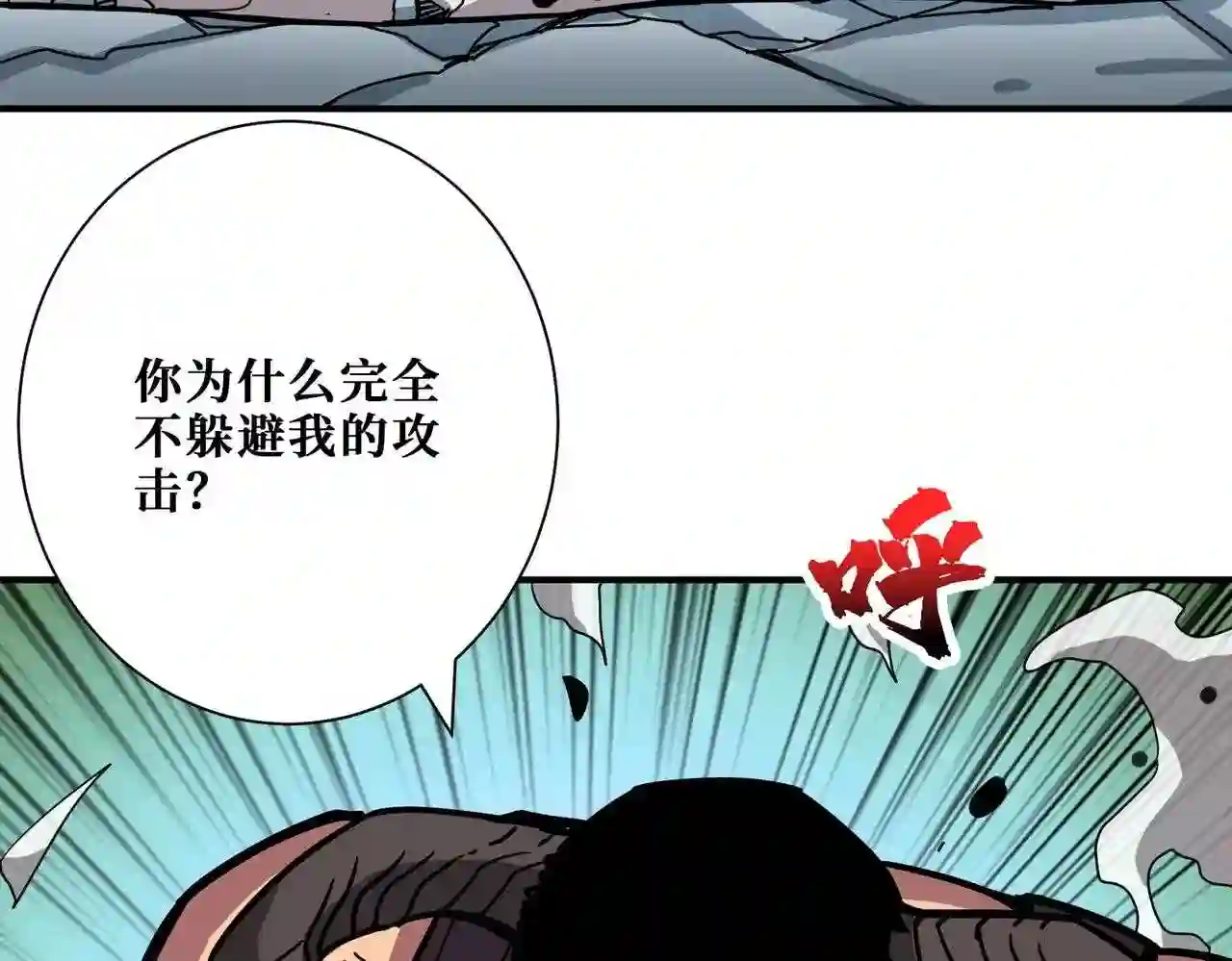 噬神纪漫画,第349话 制霸毕方阁29图