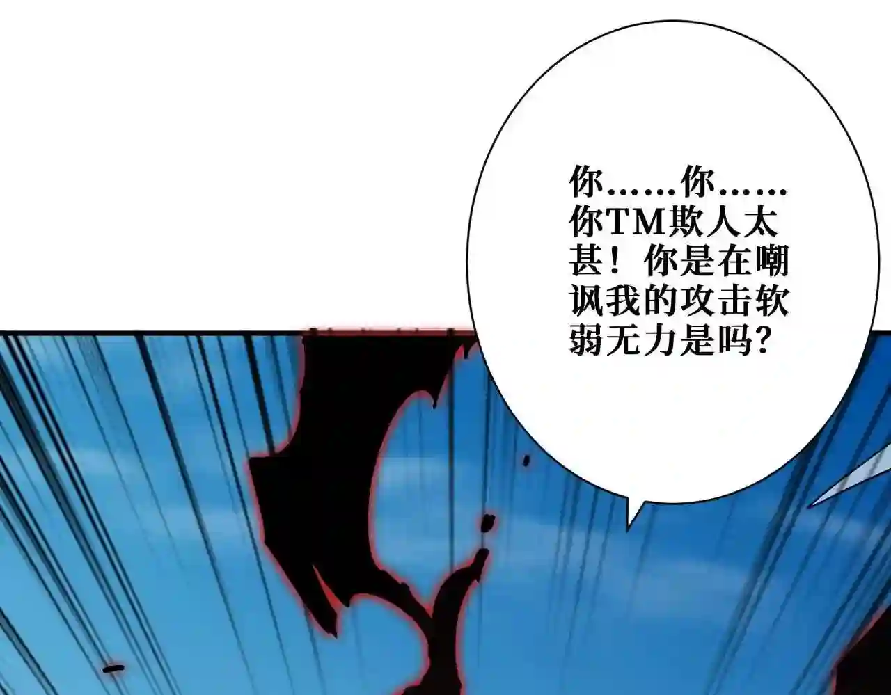 噬神纪漫画,第349话 制霸毕方阁36图