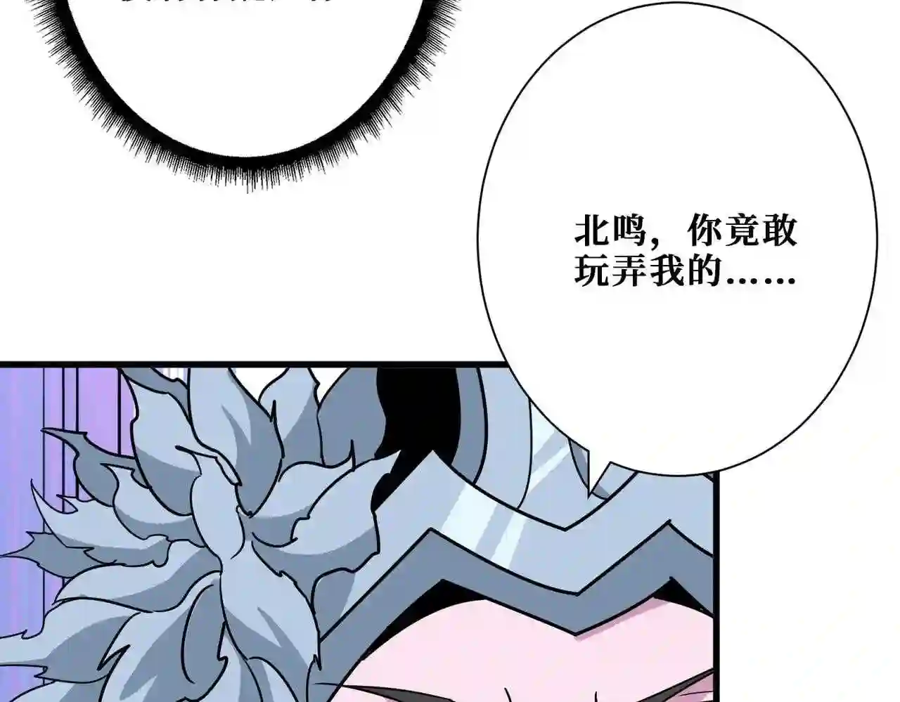 噬神纪漫画,第349话 制霸毕方阁104图