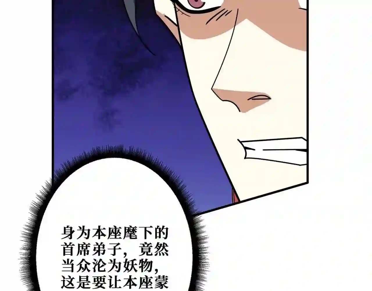 噬神纪漫画,第349话 制霸毕方阁42图