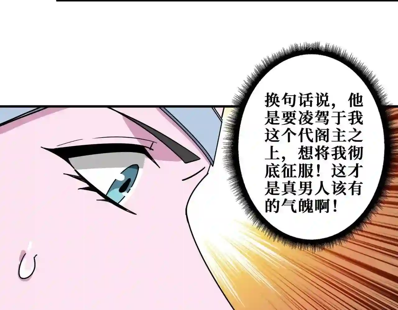 噬神纪漫画,第349话 制霸毕方阁125图