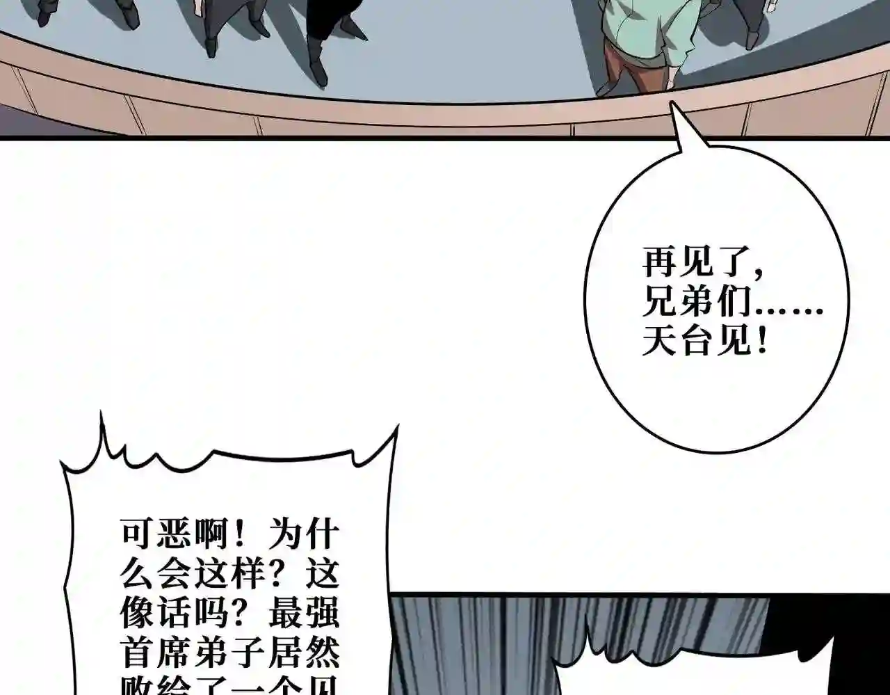 噬神纪漫画,第349话 制霸毕方阁72图