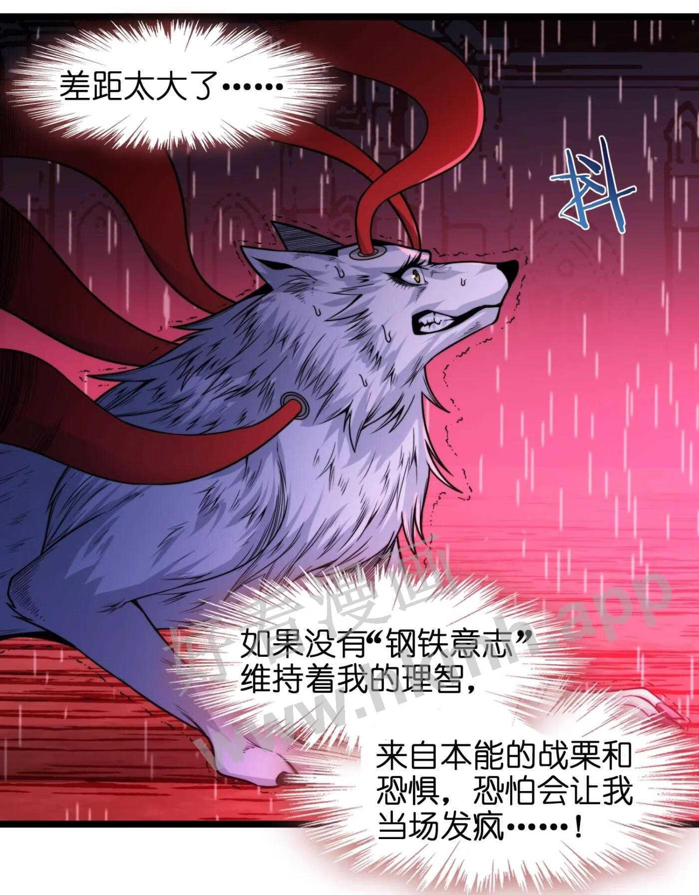 我真不是邪神走狗小说免费漫画,053 宛若神明5图