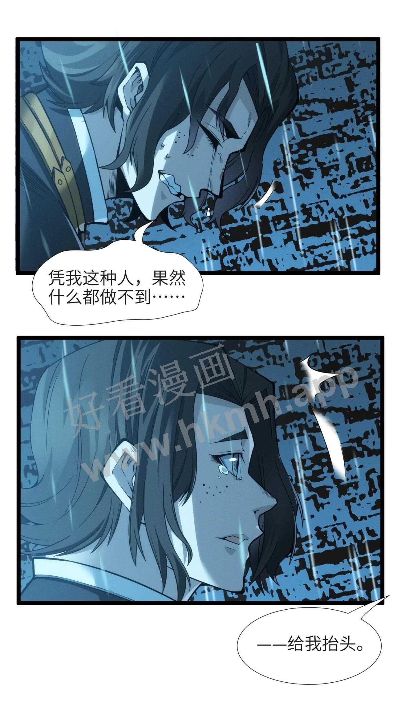 我真不是邪神走狗小说免费漫画,053 宛若神明52图