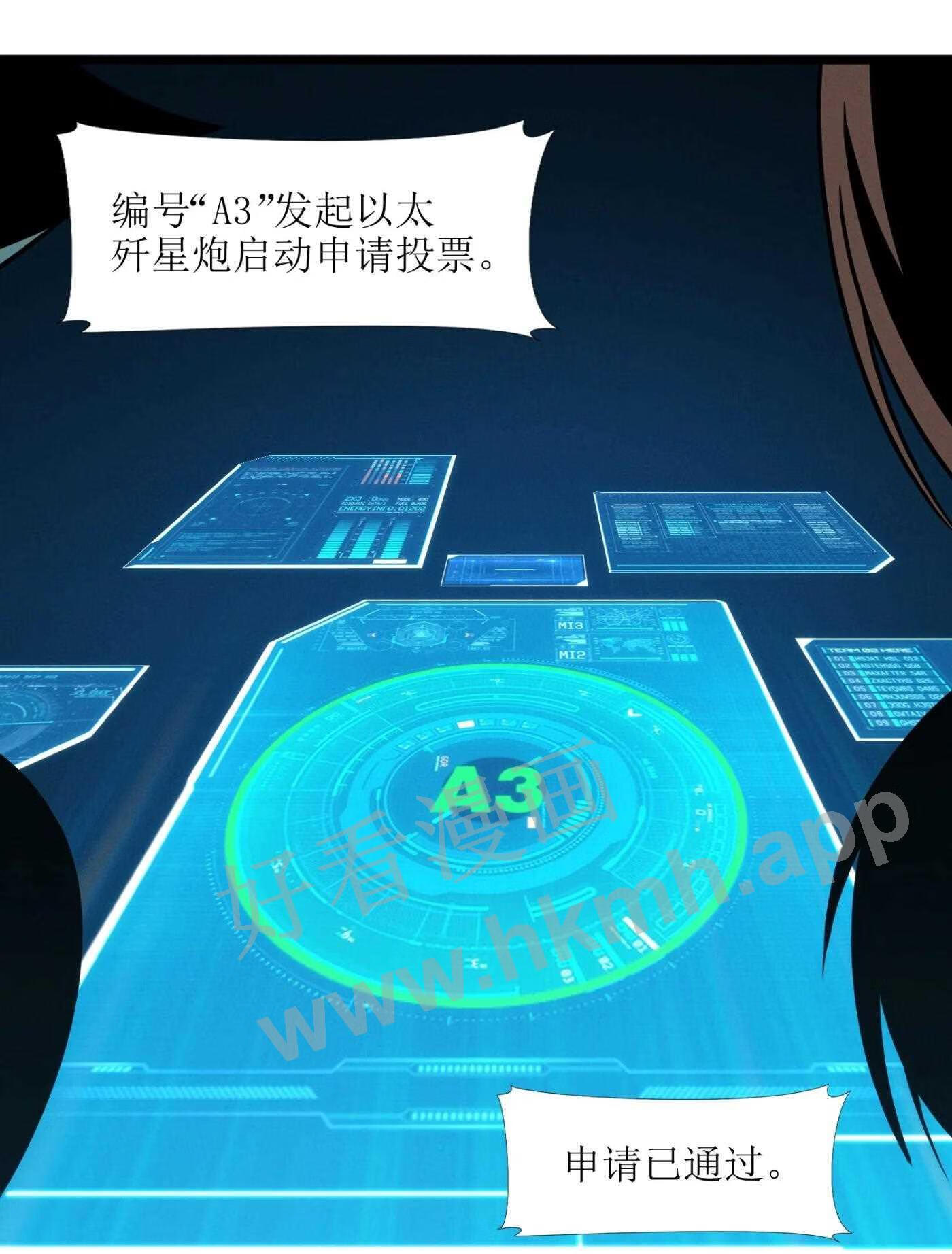 我真不是邪神走狗小说免费漫画,053 宛若神明35图