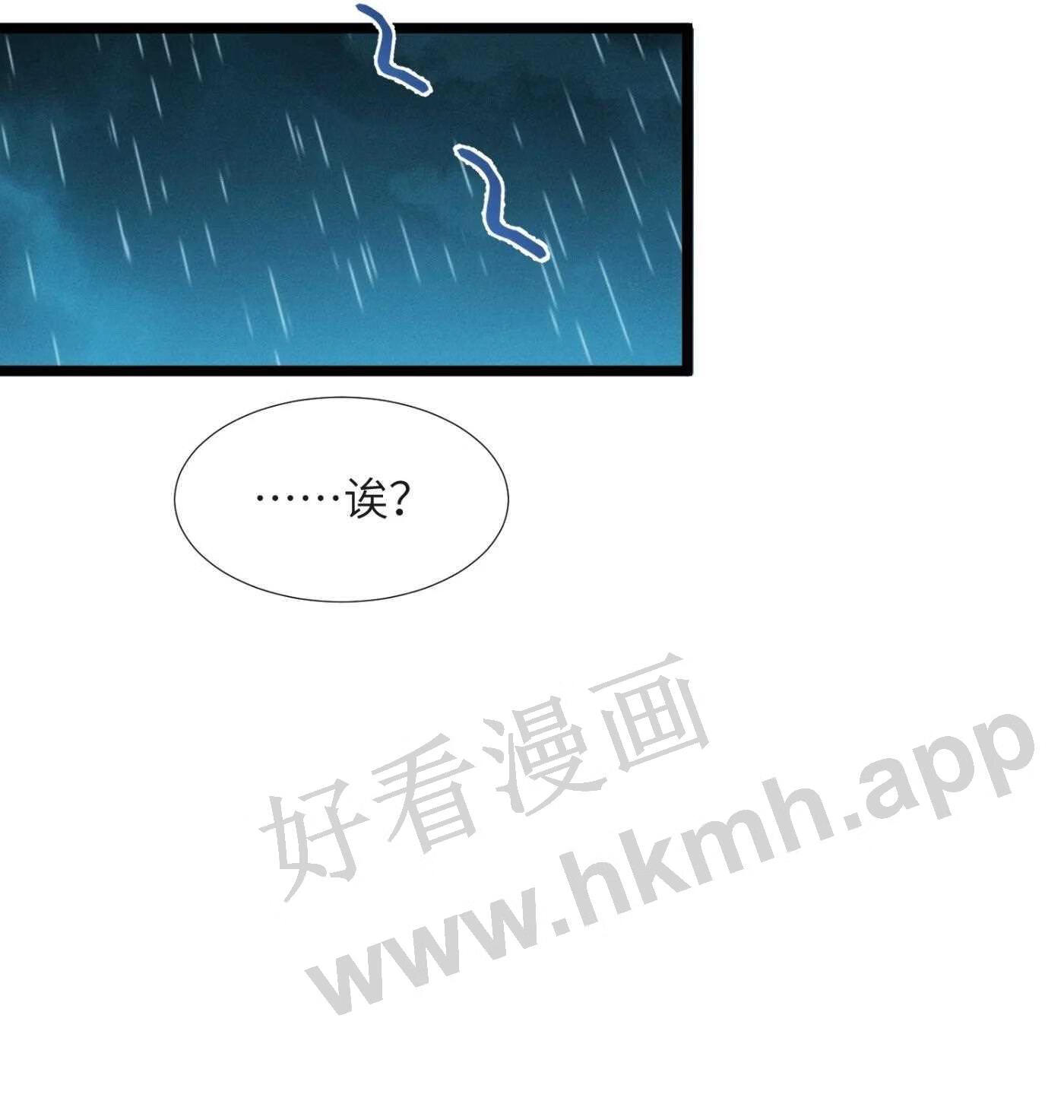 我真不是邪神走狗小说免费漫画,053 宛若神明74图