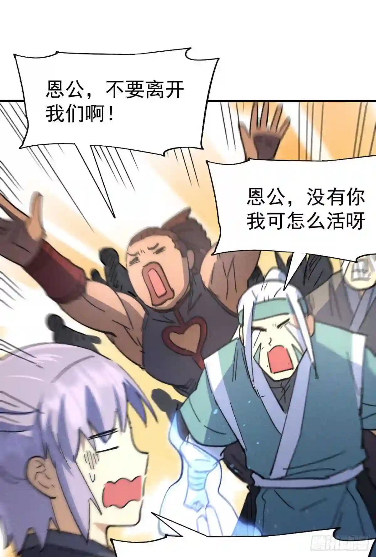 史上最强男主角漫画免费下拉式漫画,第104话 解毒丸发飙13图