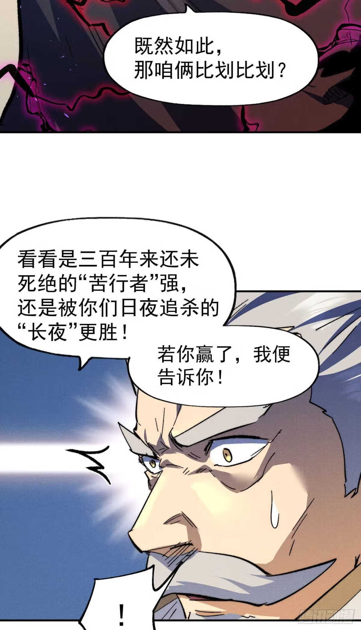 史上最强男主角全集免费播放漫画,第106话 BATTLE38图