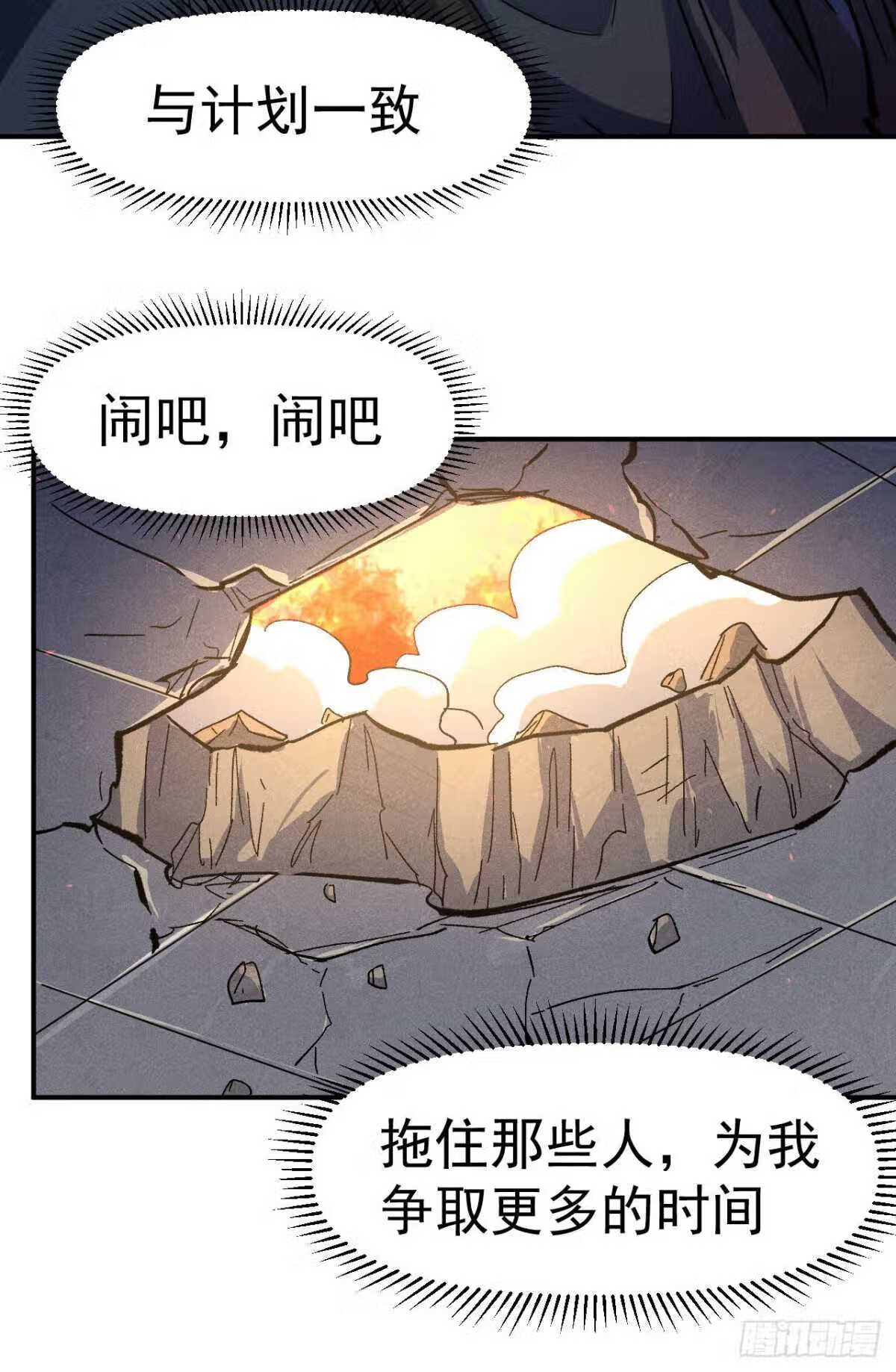 史上最强男主角全集免费播放漫画,第106话 BATTLE22图