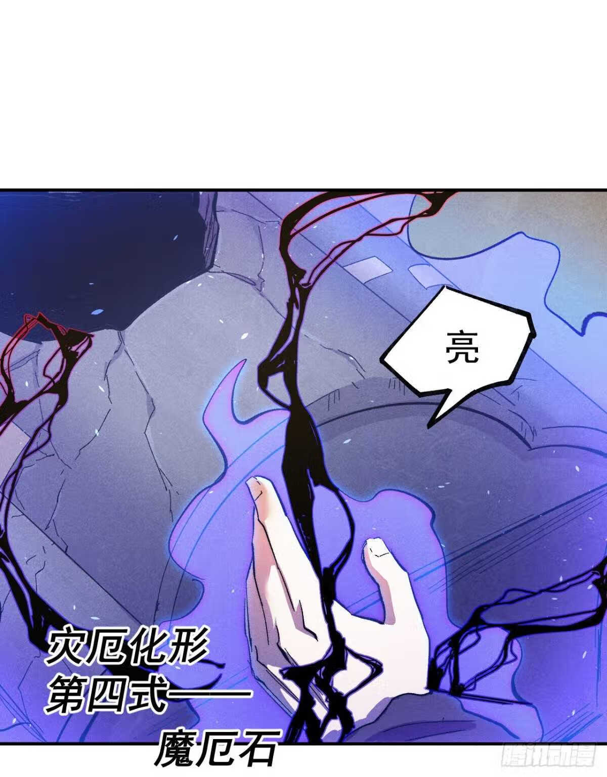 史上最强男主角全集免费播放漫画,第106话 BATTLE25图