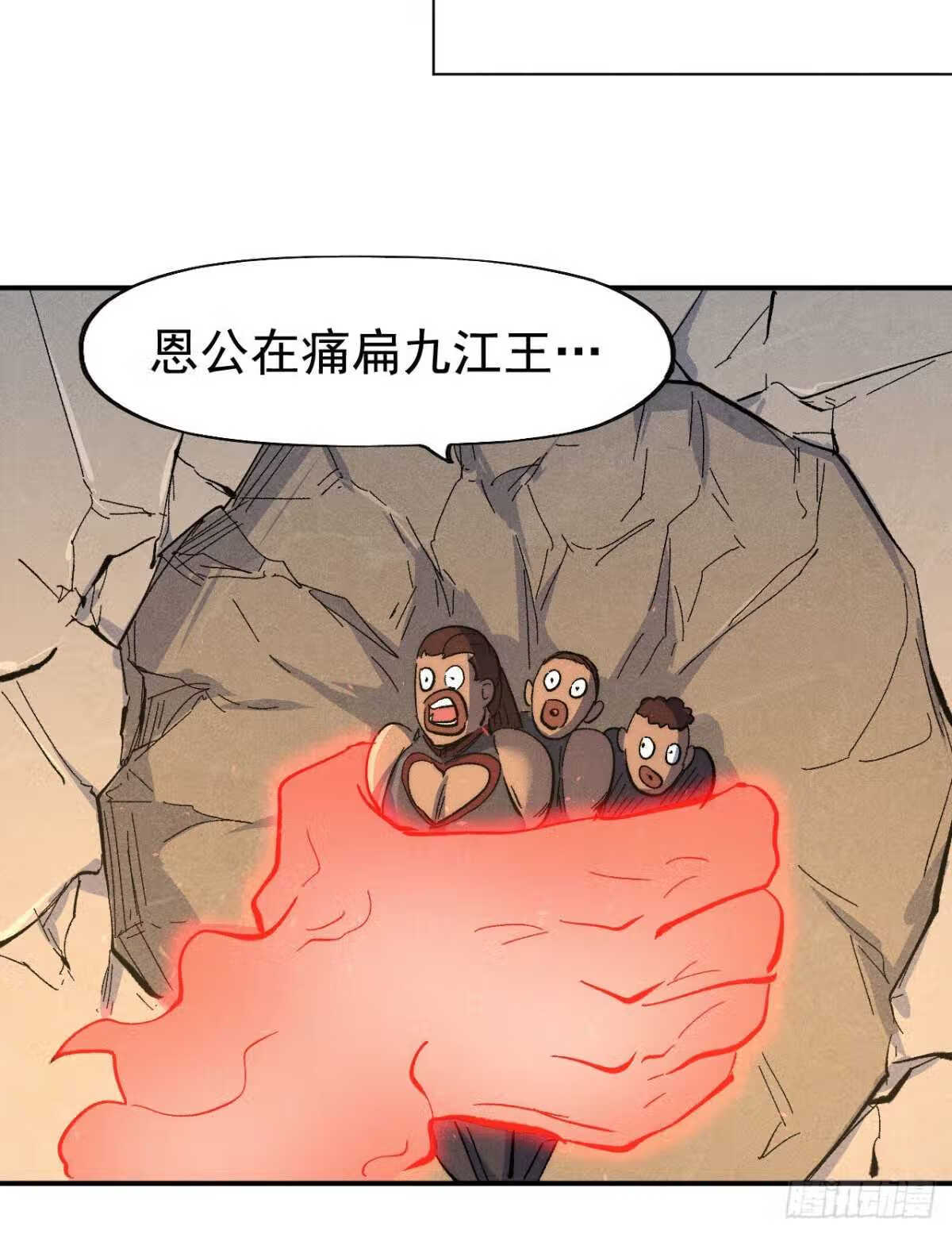 史上最强男主角全集免费播放漫画,第106话 BATTLE15图