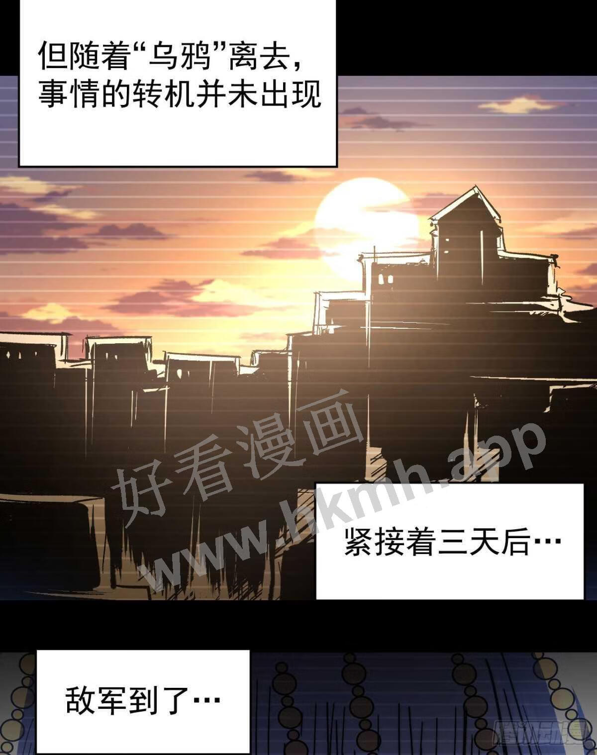 史上最强男主角全集免费播放漫画,第107话 孤寡44图