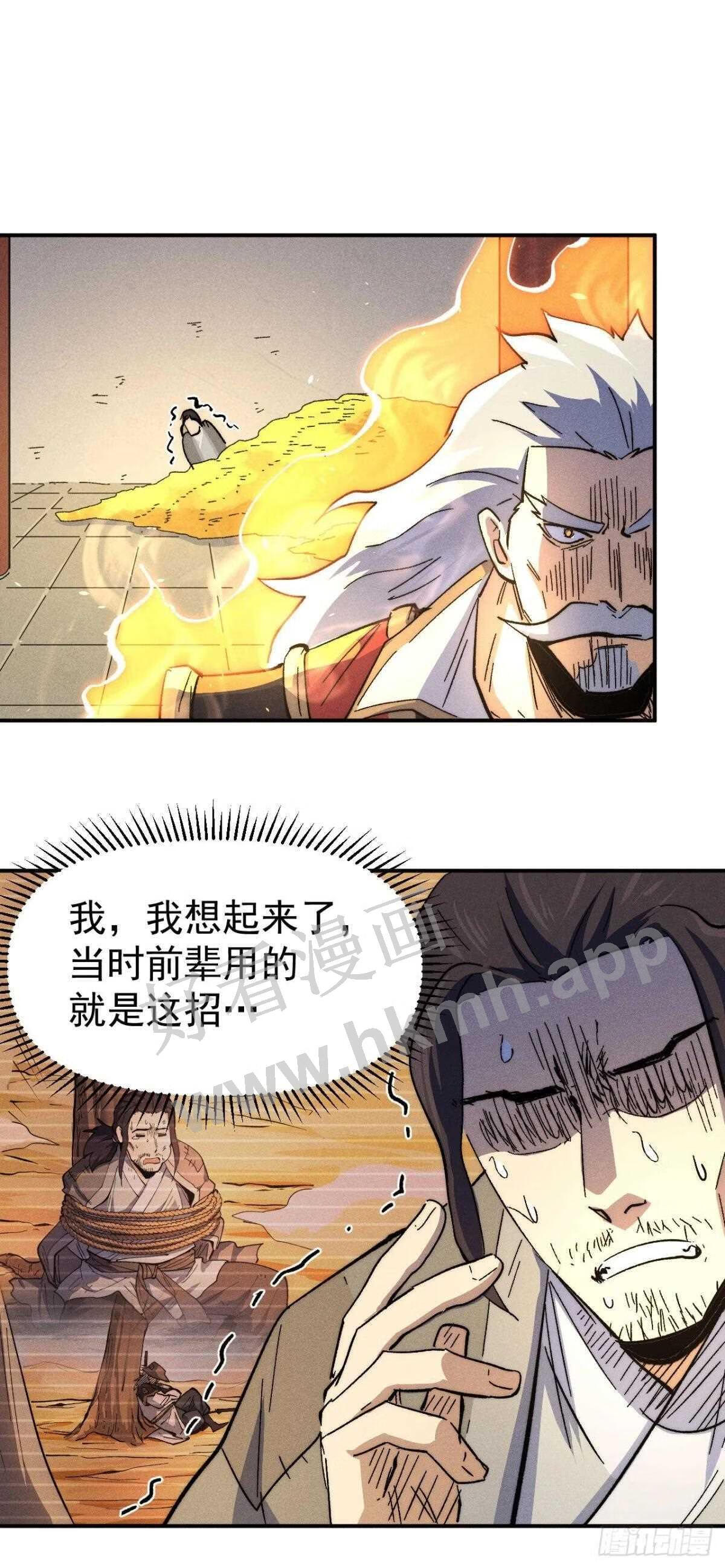 史上最强男主角全集免费播放漫画,第107话 孤寡11图