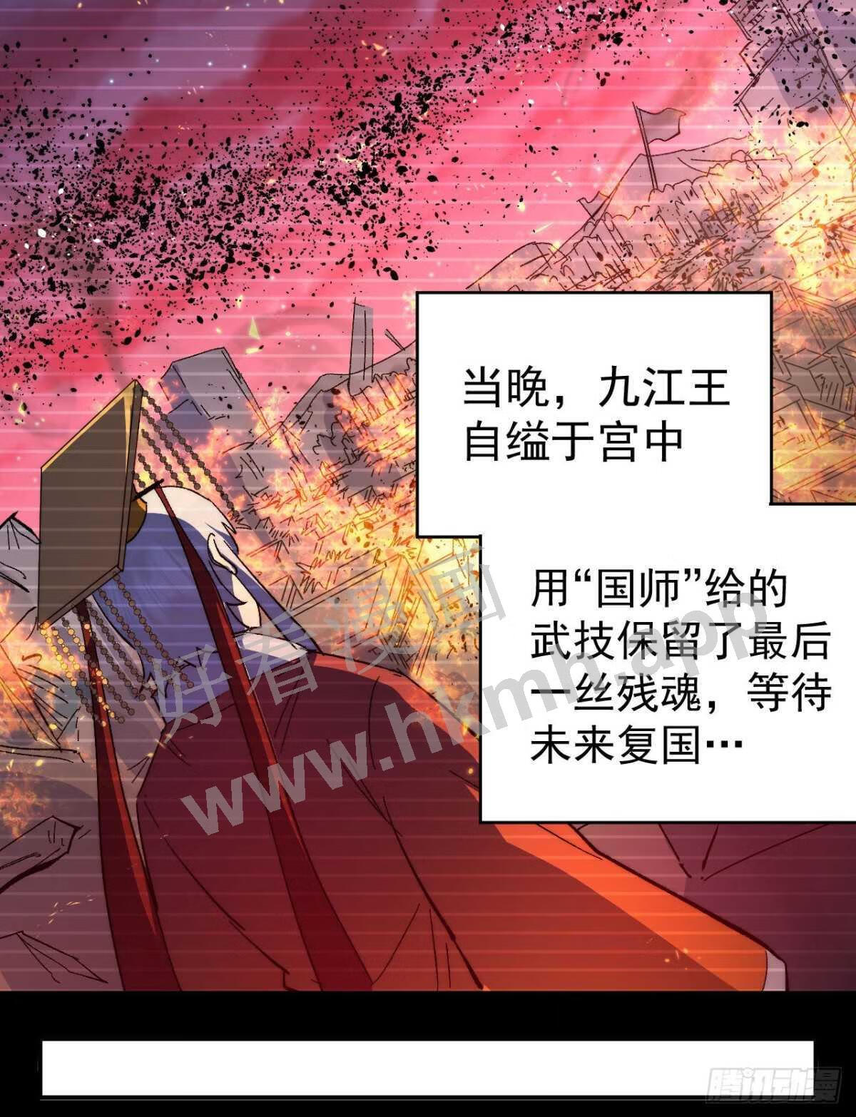 史上最强男主角全集免费播放漫画,第107话 孤寡46图