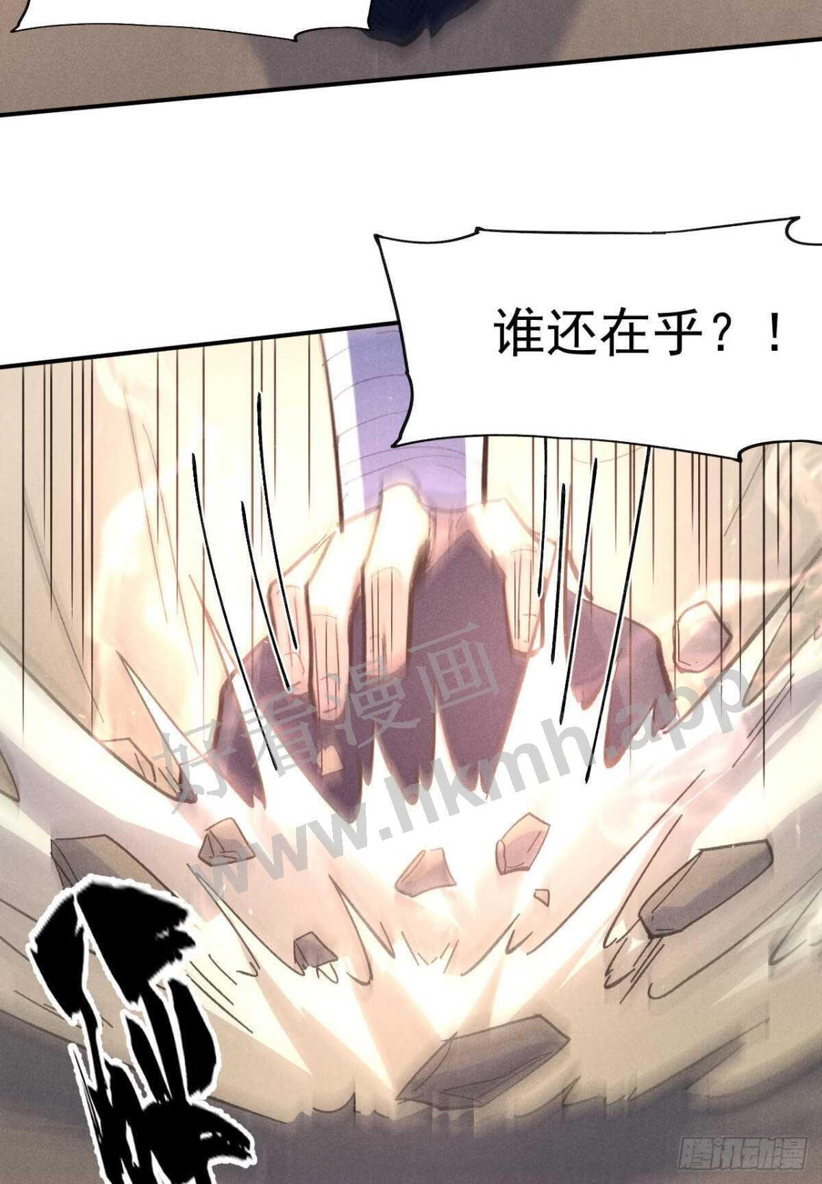 史上最强男主角全集免费播放漫画,第107话 孤寡25图