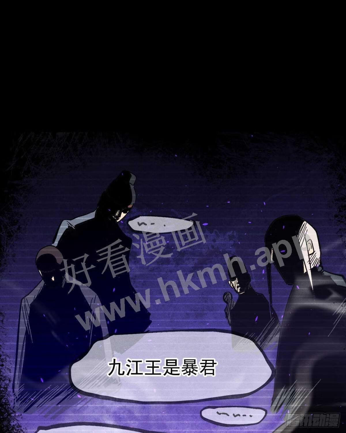 史上最强男主角全集免费播放漫画,第107话 孤寡28图