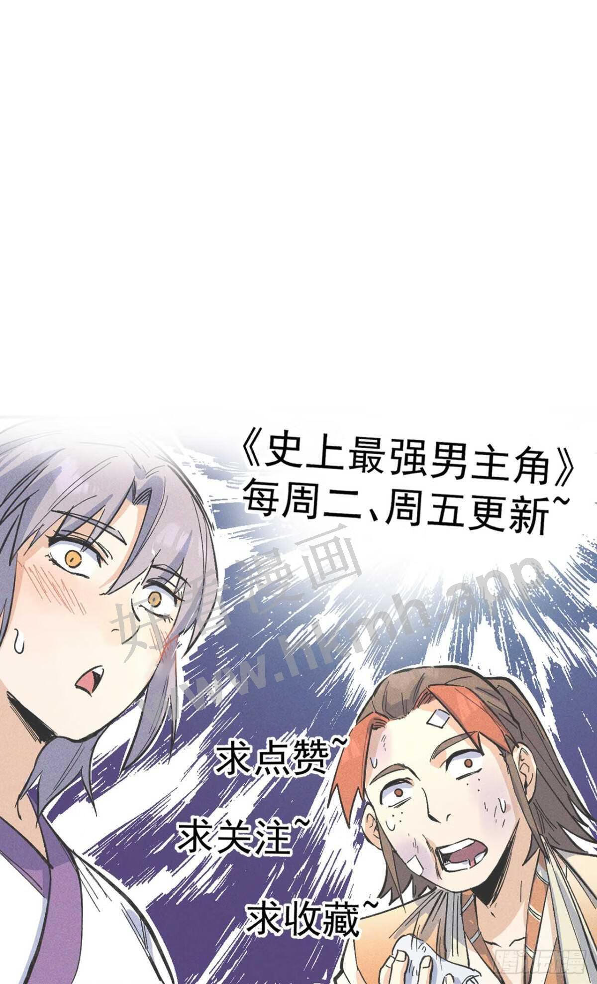 史上最强男主角全集免费播放漫画,第107话 孤寡50图